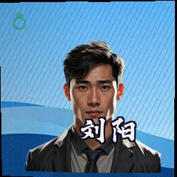 刘阳